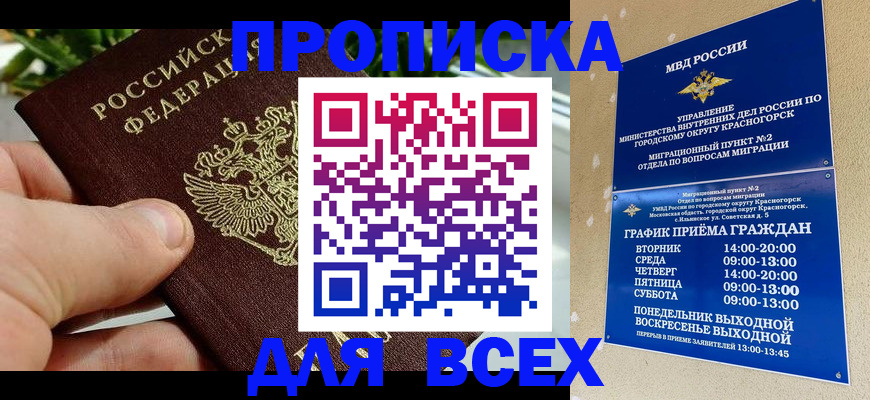 прописка иностранных граждан в Магадане