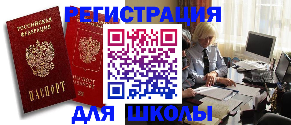 временная регистрация 2025 в Магадане