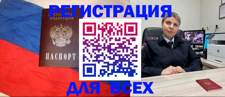 прописка паспорт в Магадане