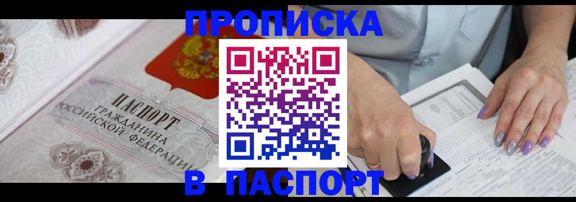 пропишу в квартире в Магадане