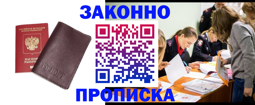 миграционный учет в Магадане