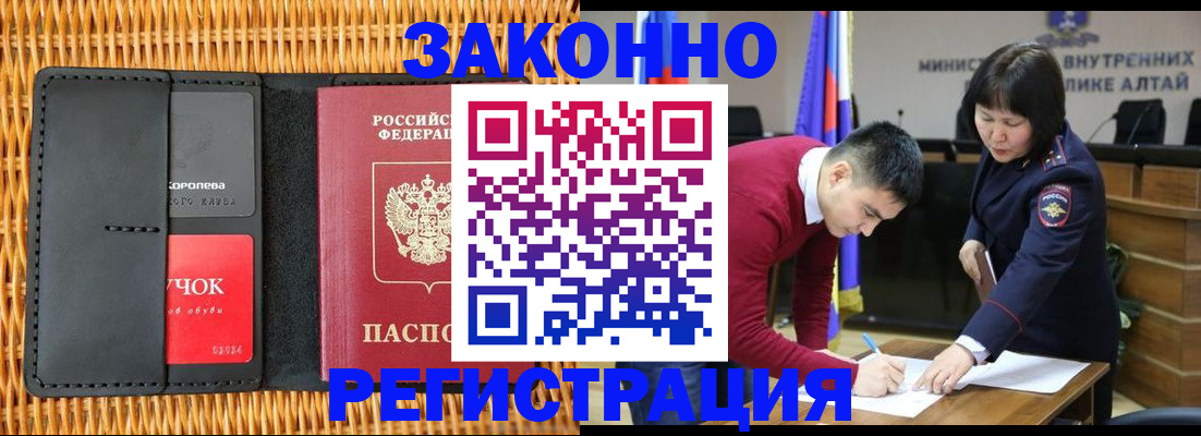 временная регистрация поиск в Магадане