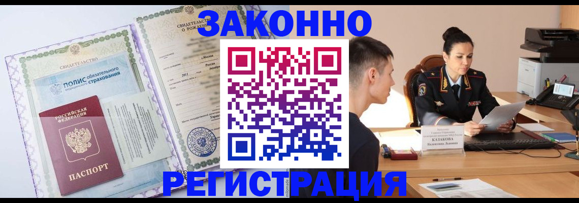 регистрация для школы в Магадане